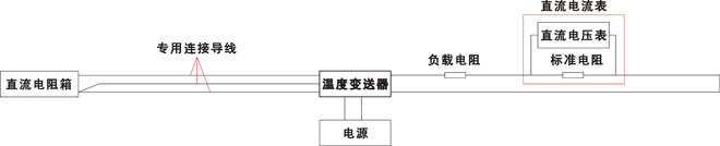 四线制热电阻温度变送器校验接线