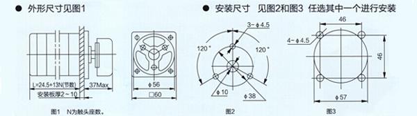 LW6系列万能转换开关外形和安装尺寸