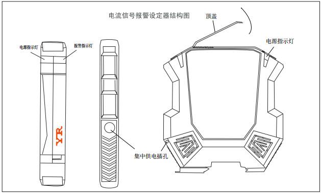 电流信号报警设定器结构尺寸