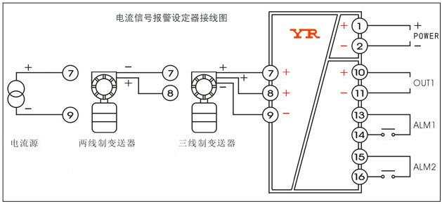 电流信号报警设定器接线图