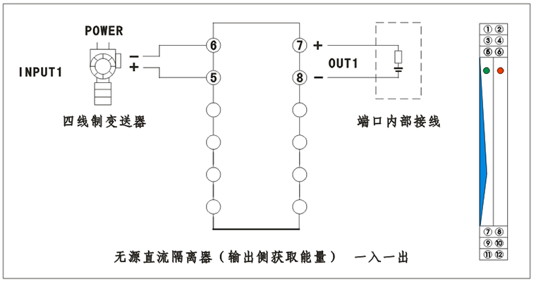 输出侧获取能量无源信号隔离器接线图-SWP9201A