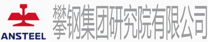 攀钢集团研究院标识