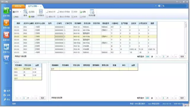 EAM资产管理系统做仪表台账