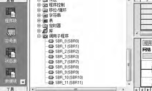 STEP7-MicroWIN程序组态