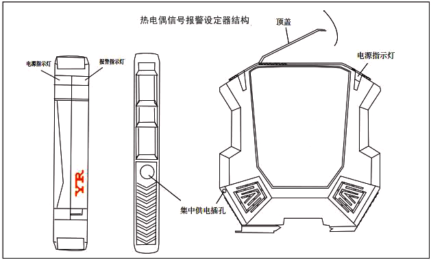 报警设定器结构：35mm导轨卡装，外壳ABS阻燃材料，拔插式端子