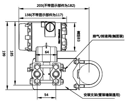 单晶硅微差压变送器水平配管连接形式(侧面)