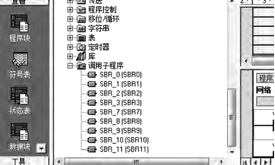 STEP 7-MicroWIN程序组态