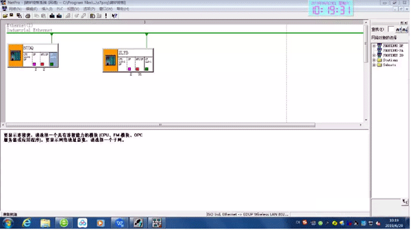 Network Configration开始进行网络组态