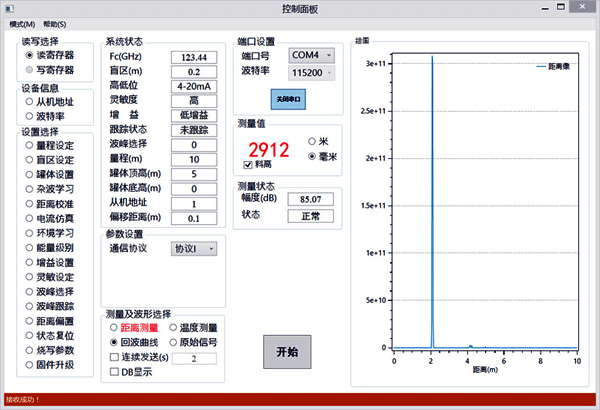 YR-CFG调频连续波雷达物位计软件