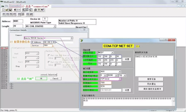 通过MODBUS测试软件进行数据测试