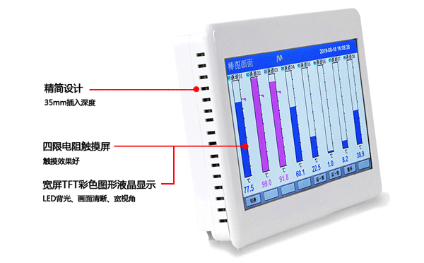 超薄触摸无纸记录仪