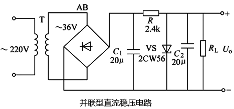 并联型直流稳压电源电路