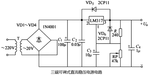 三端可调式直流稳压电源电路