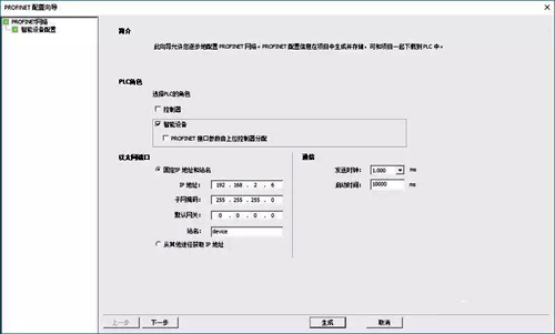 在S7-200 SMART V2.5组态智能设备的步骤