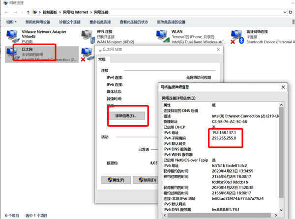 将网卡模式设置为DHCP Client及自动获取IP地址模式