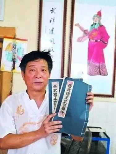 岳飞的后代向国家捐献《武穆遗书》