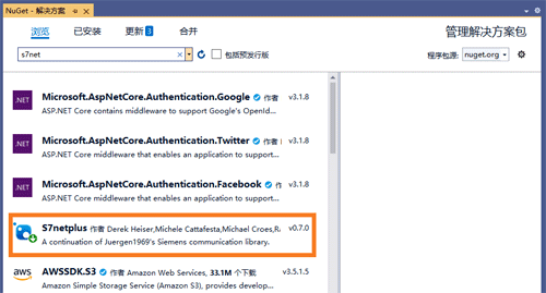 Nuget服务器添加项目S7netplus
