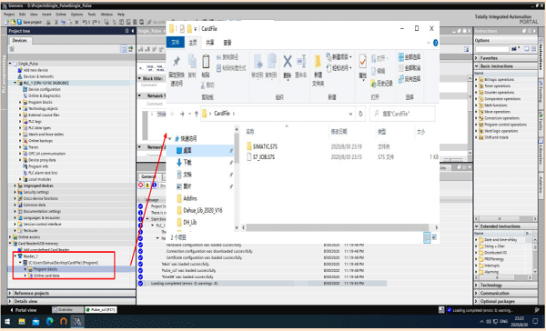 通过Simatic Automation Tool下载PLC程序7