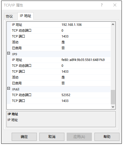 端口配置