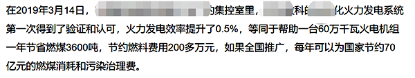 某互联网企业喊出自己发明了一套优化控制的系统