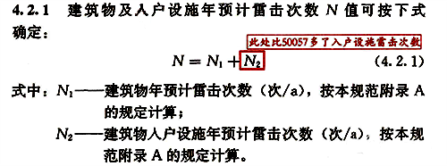 建筑物年预计雷击次数计算公式