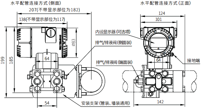 单晶硅差压变送器外形尺寸