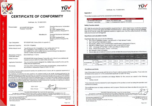 ROCKSENSOR单晶硅压力变送器安全认证证书