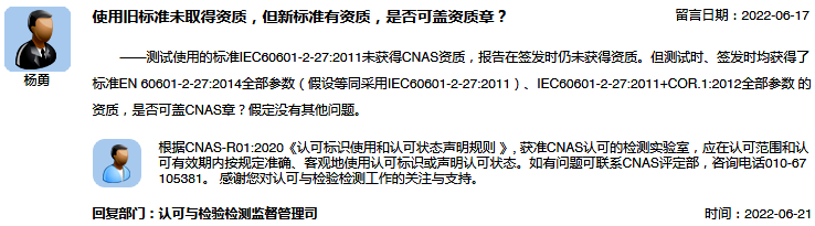 使用旧标准未取得资质，但新标准有资质，是否可盖资质章