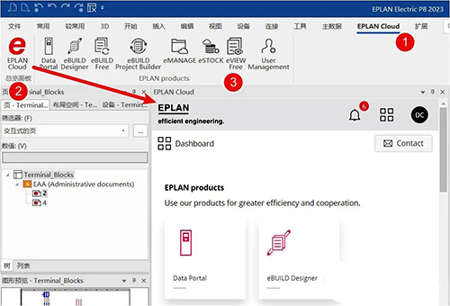 启动EPLAN