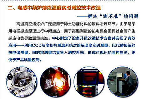 国家稀土功能材料产业计量解决测不准的问题