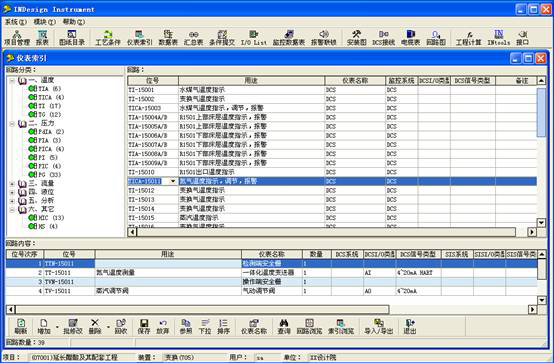 INDesign Instrument主界面