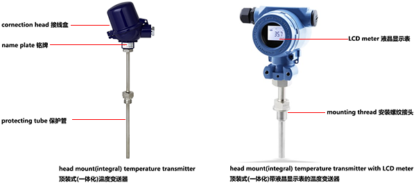 一体化温度变送器