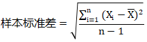 样本标准差计算公式