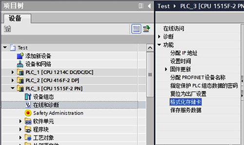 TIA博途软件中的菜单